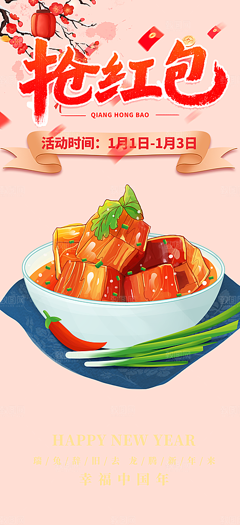美食促销活动周年庆海报