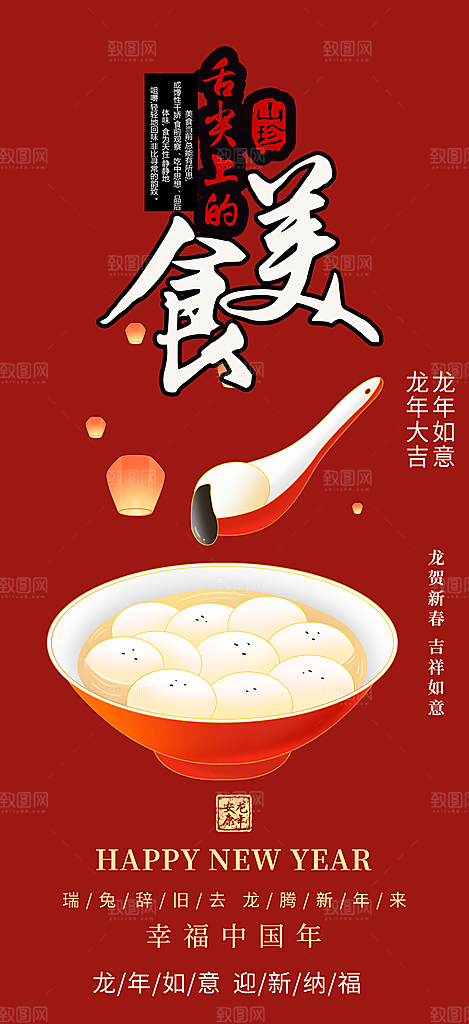 美食促销活动周年庆海报