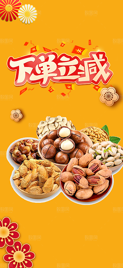 美食促销活动周年庆海报