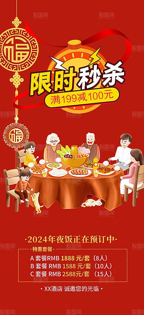美食促销活动周年庆海报
