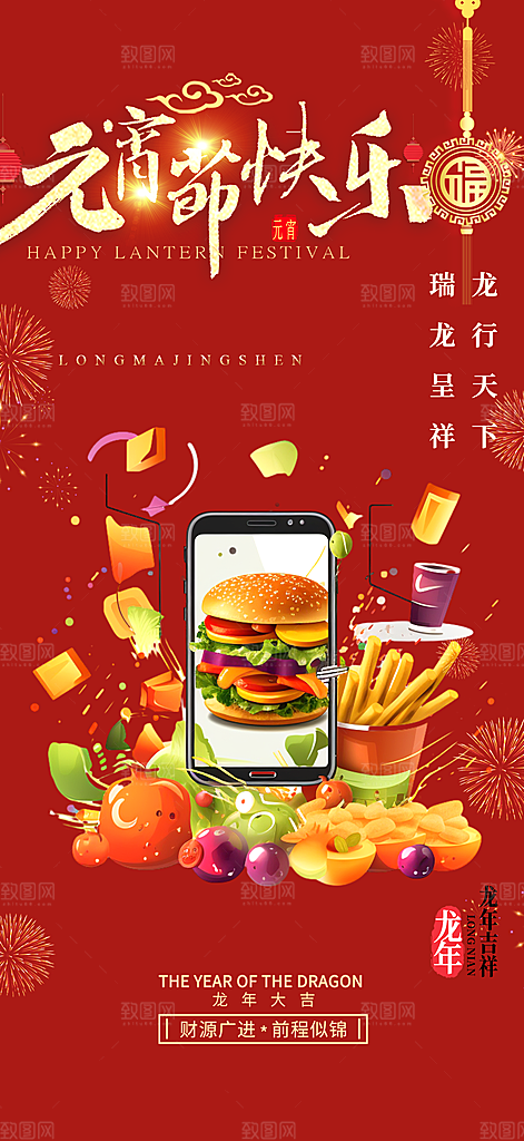 美食促销活动周年庆海报
