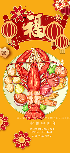 金色美食促销活动周年庆海报