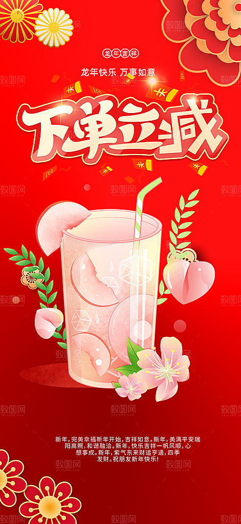 美食促销活动周年庆海报