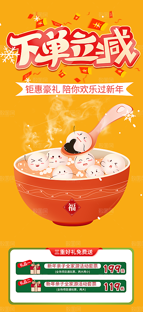 美食促销活动周年庆海报