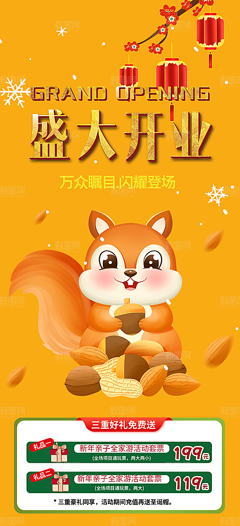 美食促销活动周年庆海报