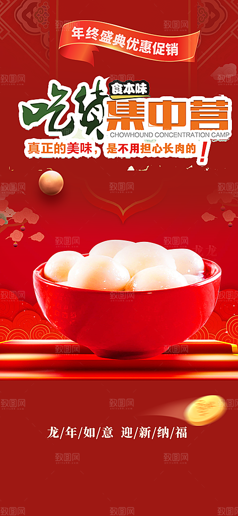 美食促销活动周年庆海报