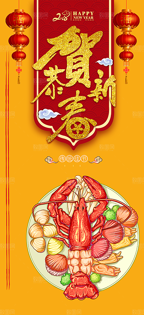 美食促销活动周年庆海报