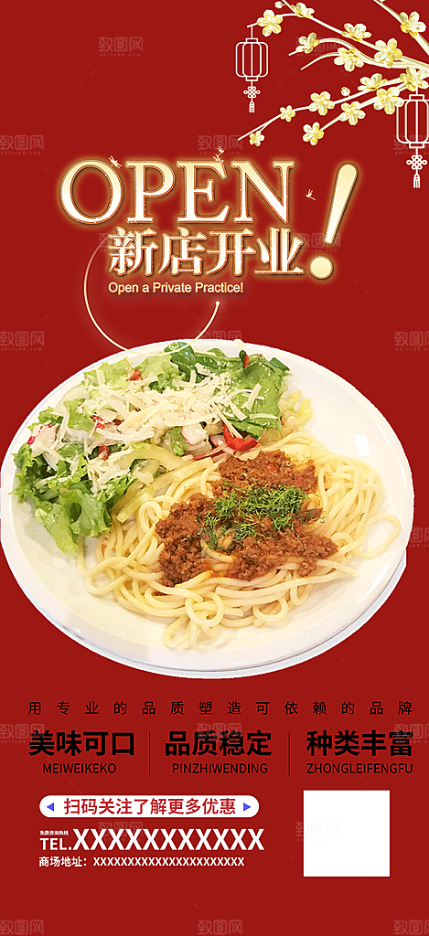 美食促销活动周年庆海报
