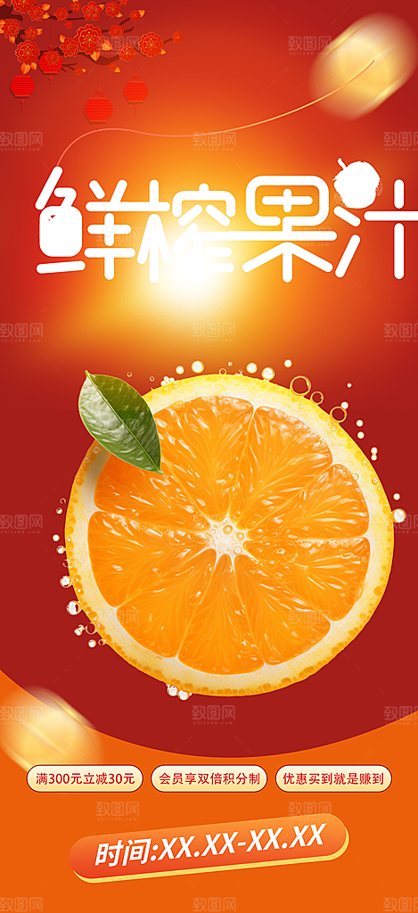 美食促销活动周年庆海报