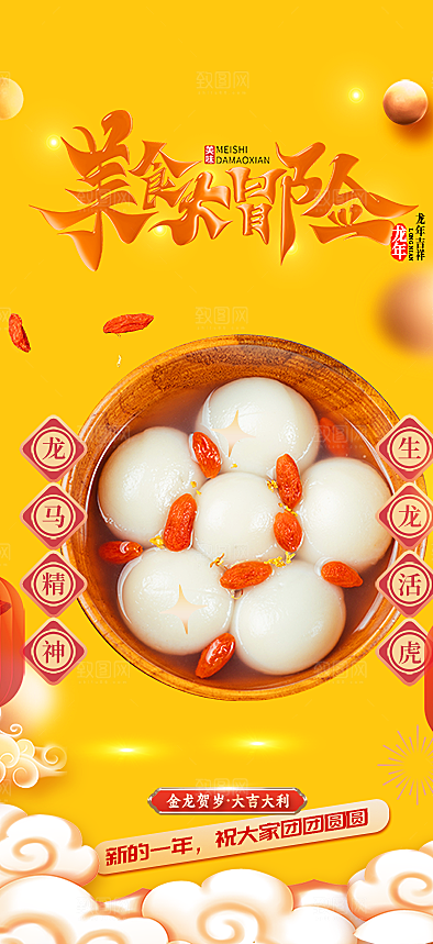 美食促销活动周年庆海报