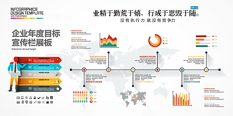 企业文化形象墙简约大气模版