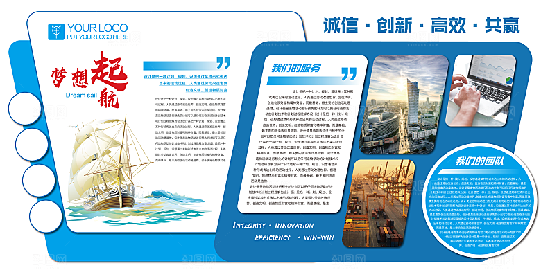 企业文化形象墙简约大气模版