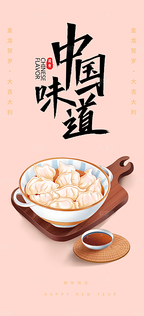 美食促销活动周年庆海报