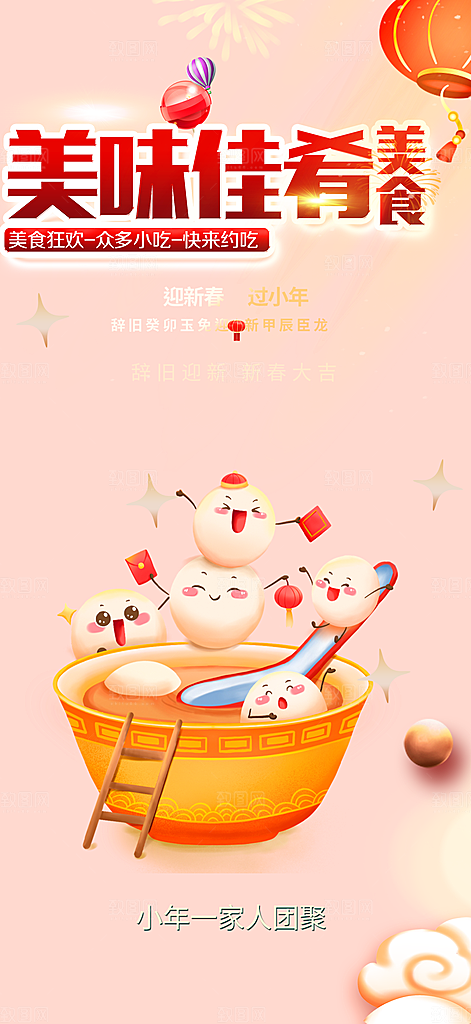 美食促销活动周年庆海报