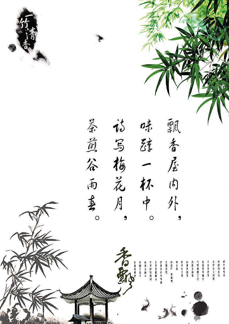 免抠植物古风竹子插画元素