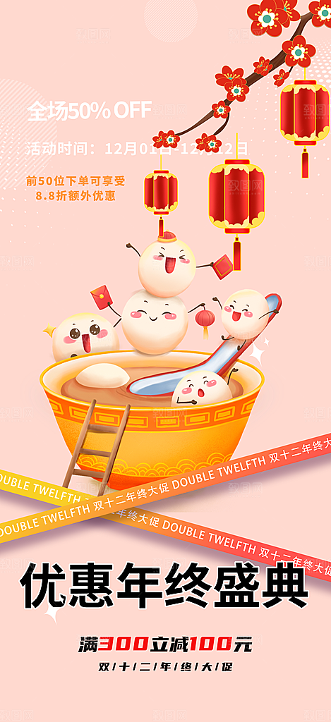 美食促销活动周年庆海报