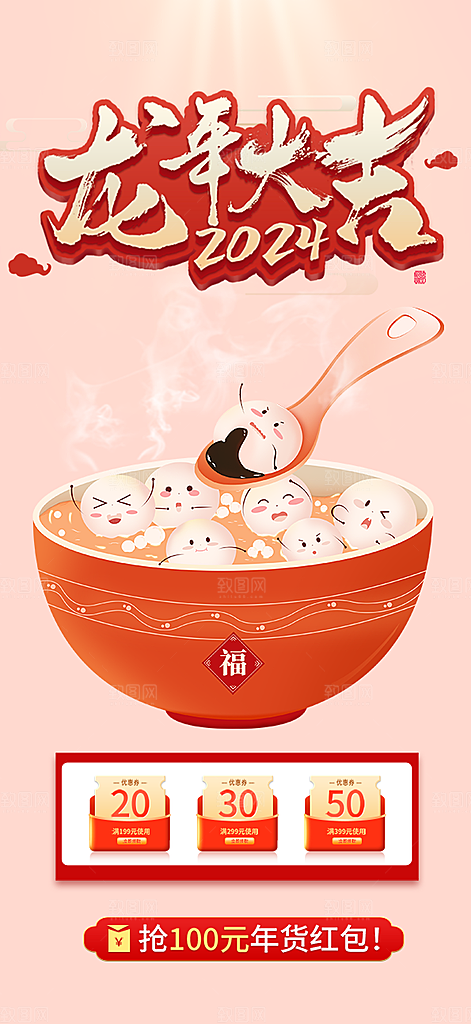 美食促销活动周年庆海报