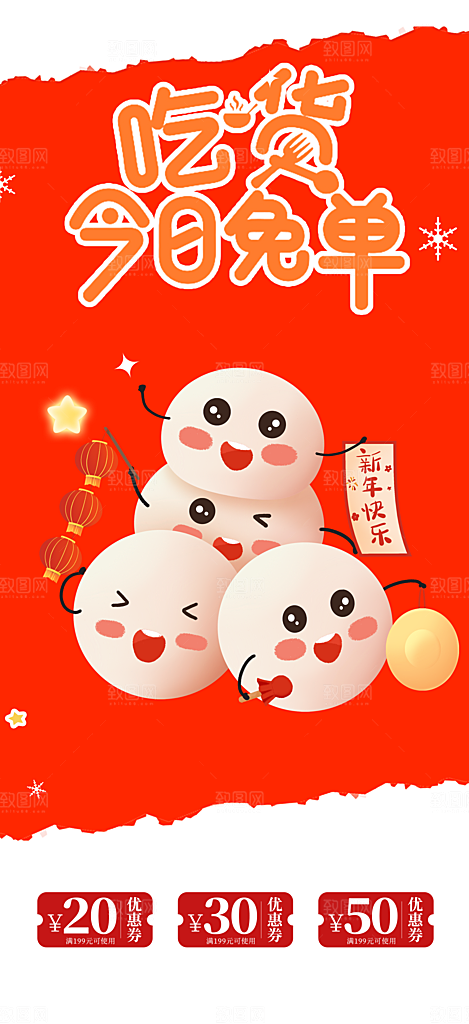 美食促销活动周年庆海报