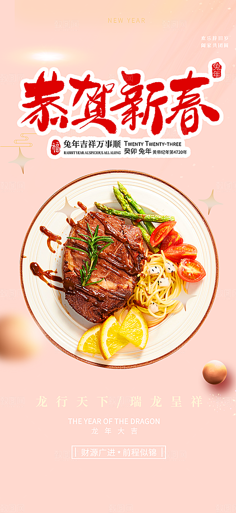 美食促销活动周年庆海报
