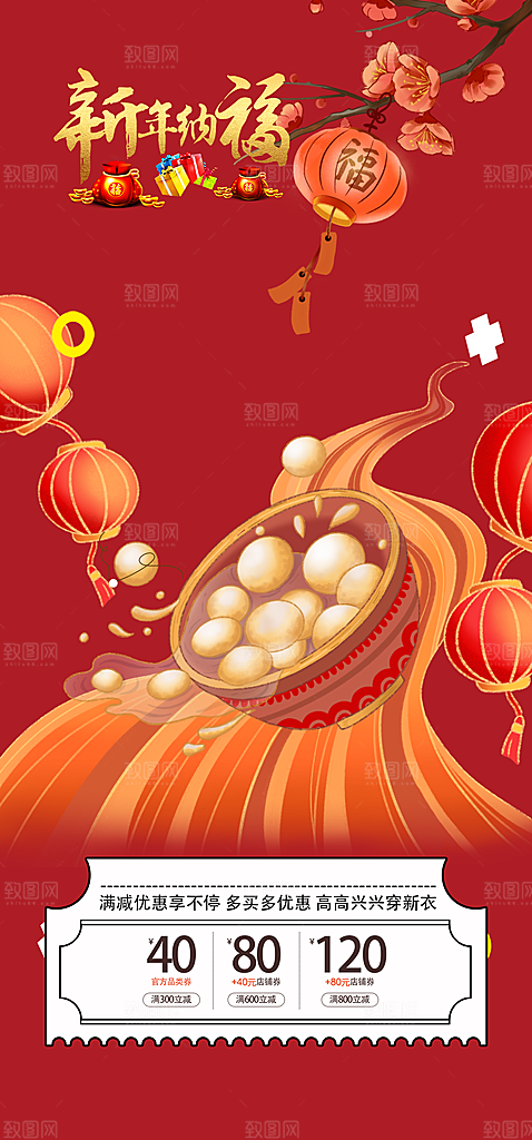 美食促销活动周年庆海报
