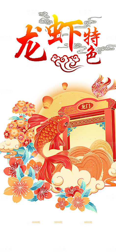 美食促销活动周年庆海报