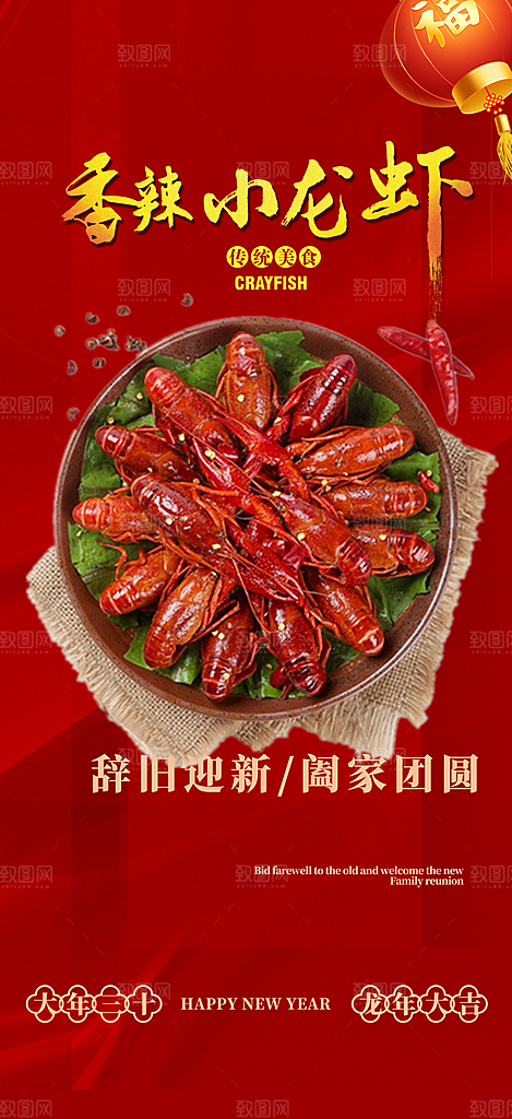 美食促销活动周年庆海报
