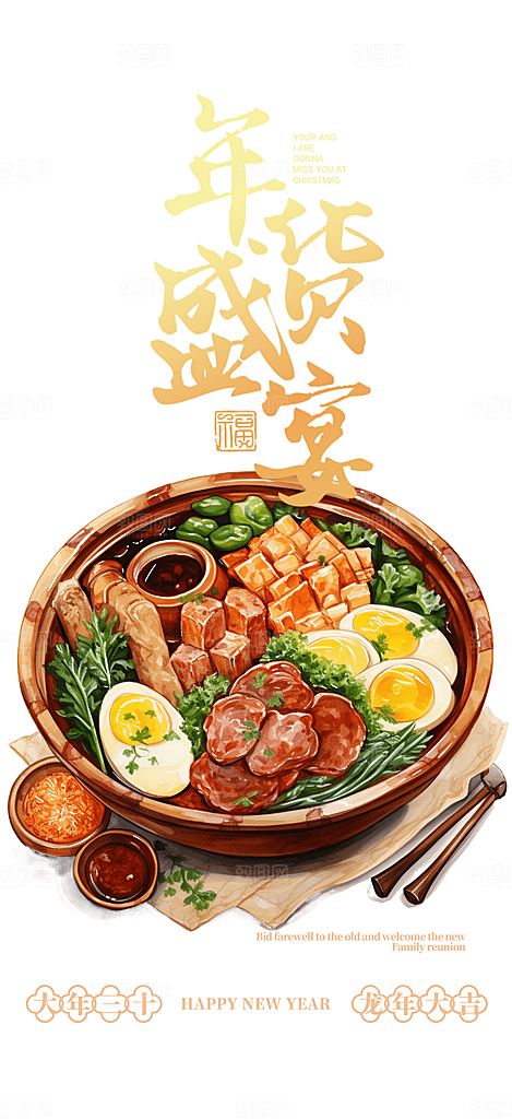 美食促销活动周年庆海报
