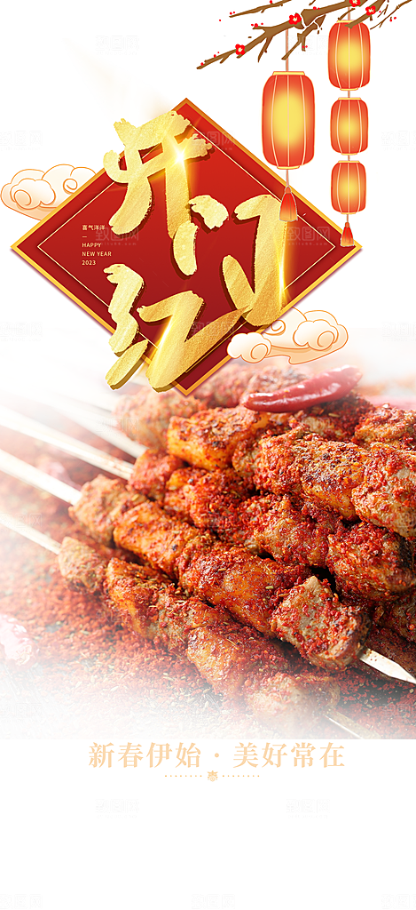 美食促销活动周年庆海报