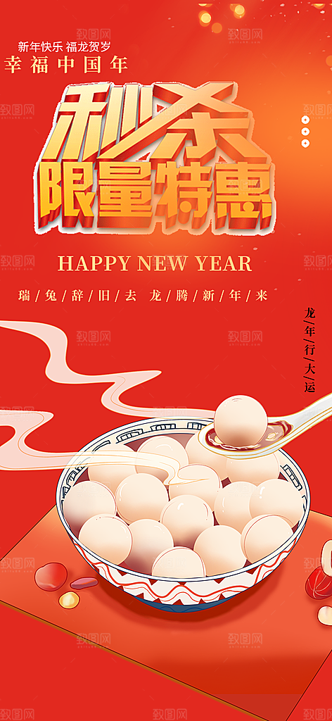 美食促销活动周年庆海报