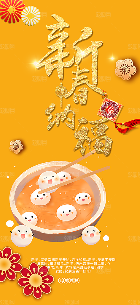 美食促销活动周年庆海报