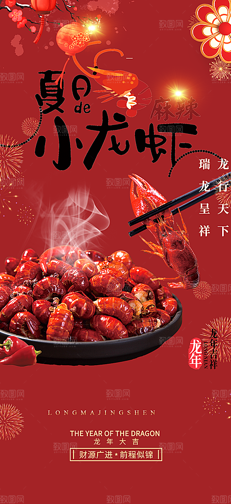 美食促销活动周年庆海报