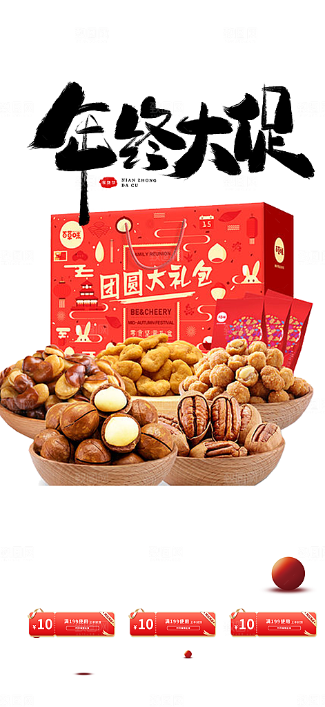 美食促销活动周年庆海报