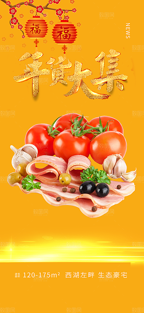 深色美食促销活动周年庆海报