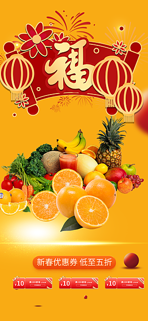 美食促销活动周年庆海报