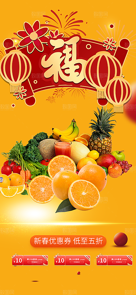 美食促销活动周年庆海报