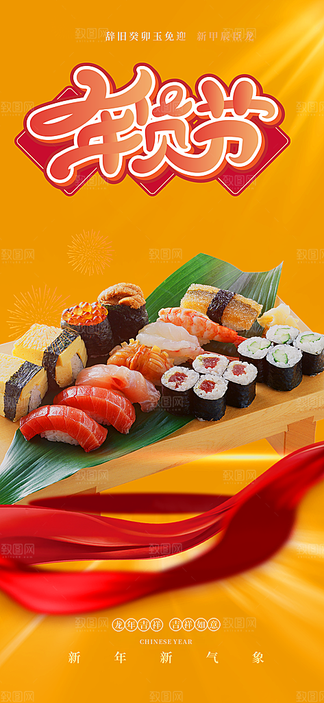 美食促销活动周年庆海报