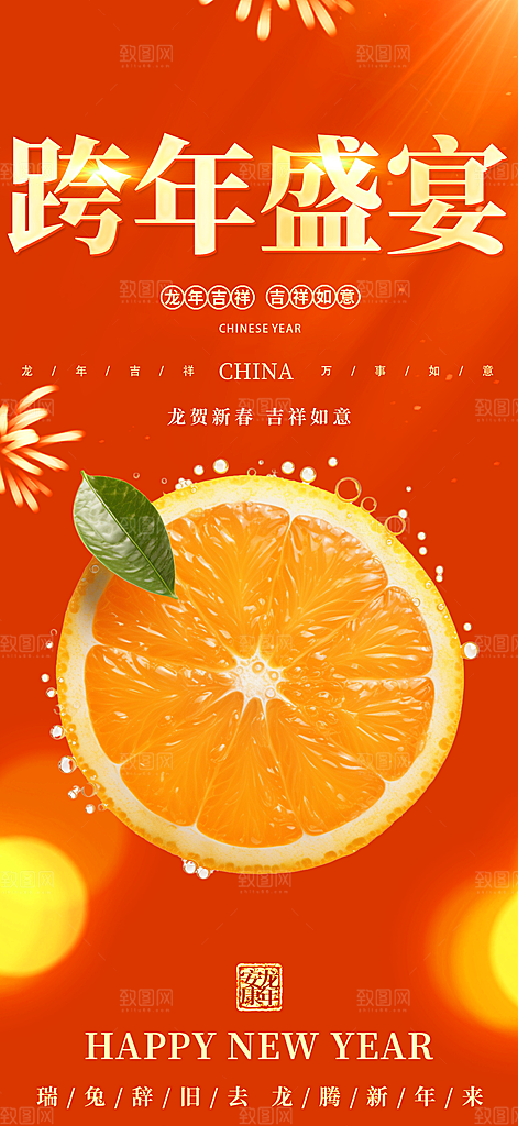 美食促销活动周年庆海报