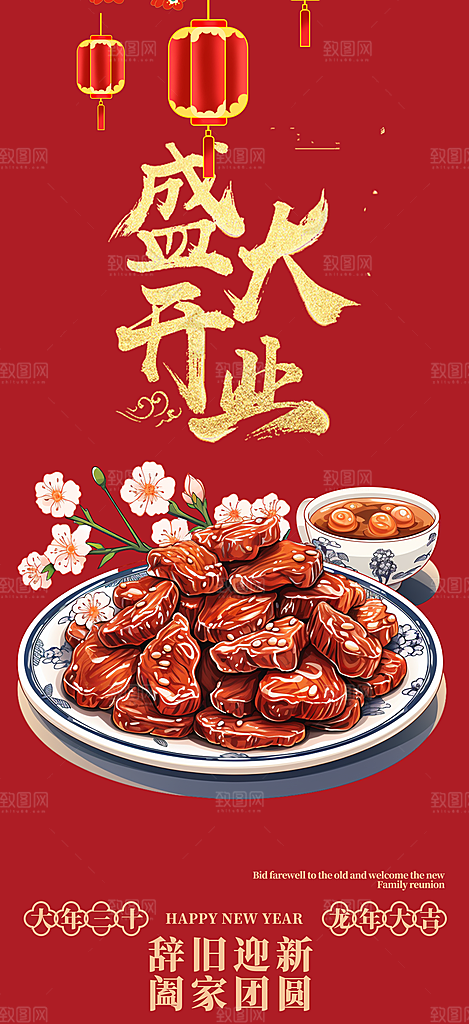 美食促销活动周年庆海报