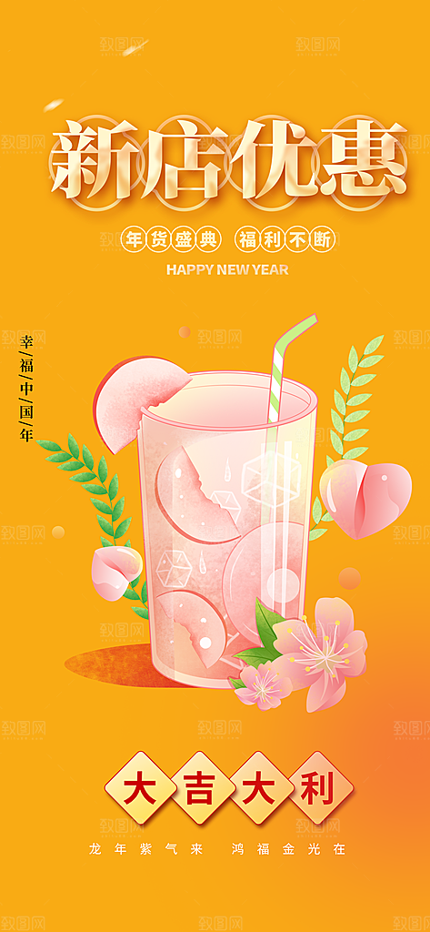 美食促销活动周年庆海报