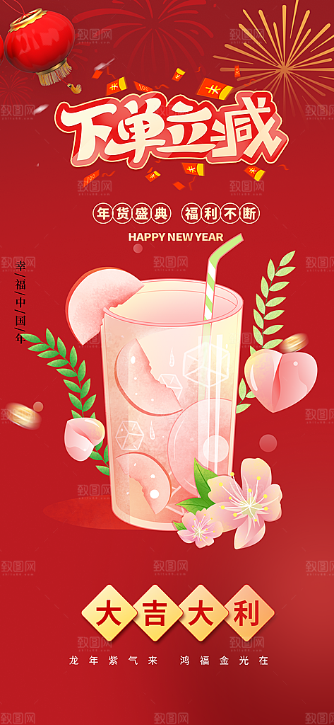 美食促销活动周年庆海报