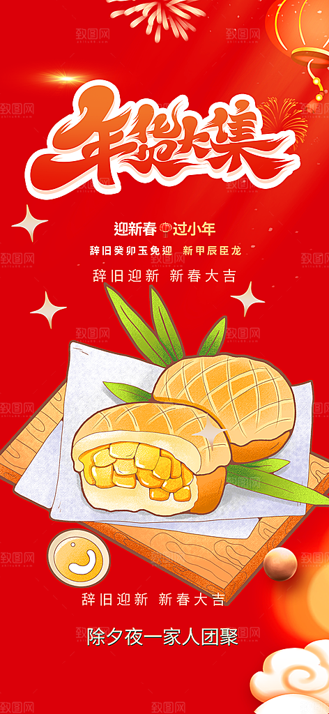 美食促销活动周年庆海报