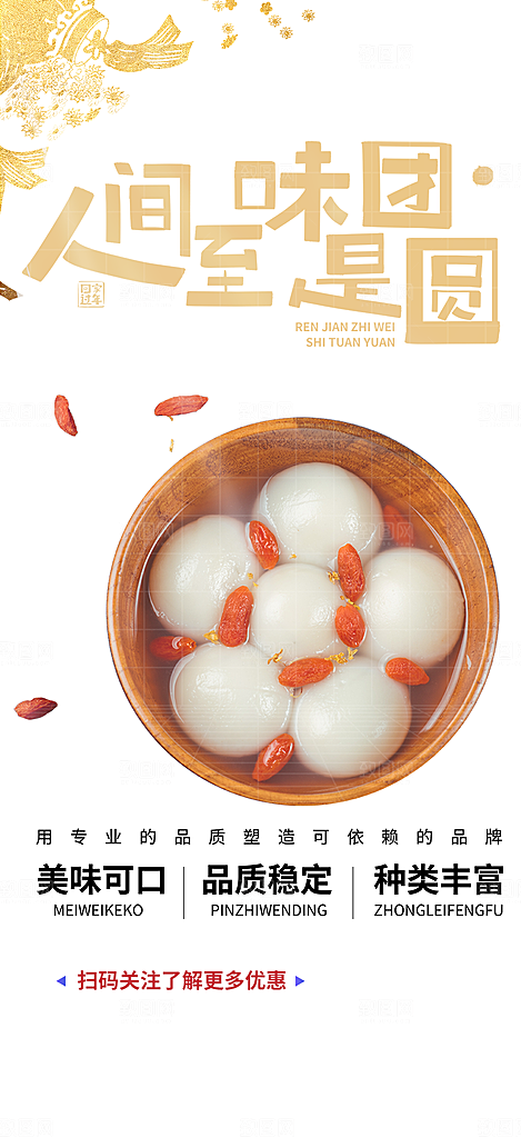 美食促销活动周年庆海报