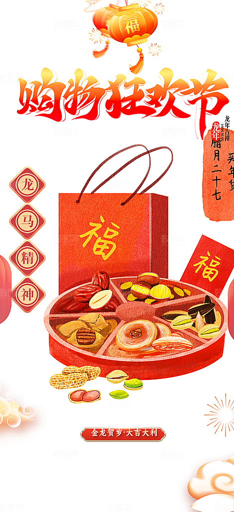 美食促销活动周年庆海报