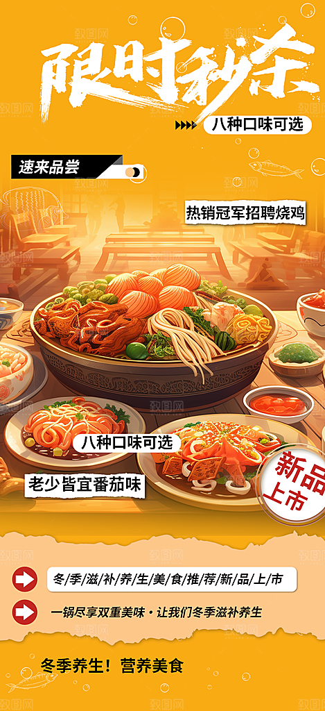 美食促销活动周年庆海报