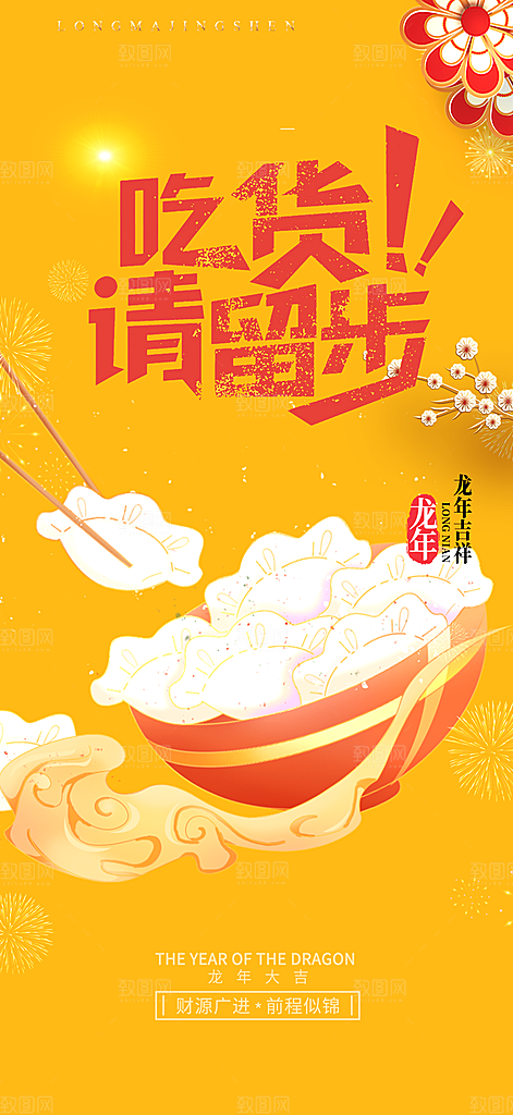美食促销活动周年庆海报
