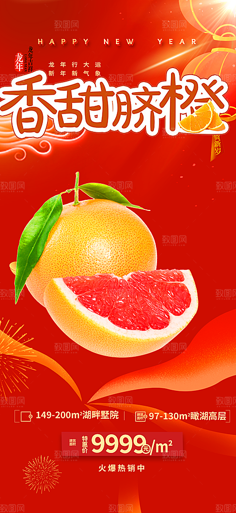 美食促销活动周年庆海报