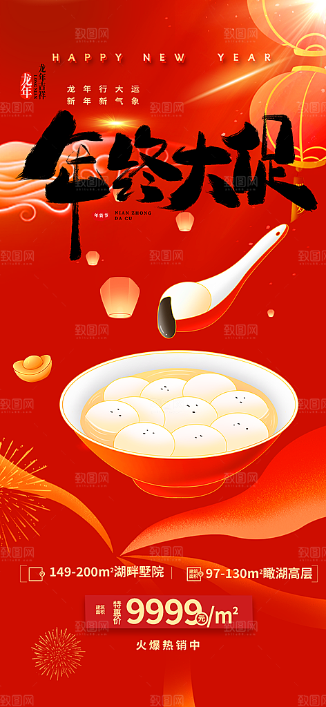美食促销活动周年庆海报