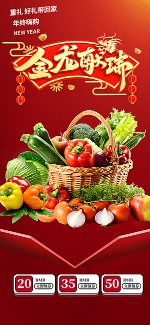 美食促销活动周年庆海报