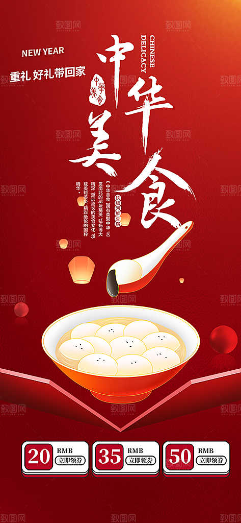美食促销活动周年庆海报