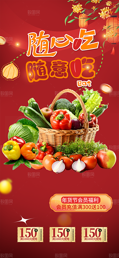 美食促销活动周年庆海报